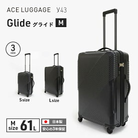 【ふるさと納税】y43 Glide 100％リサイクルシェルスーツケース MIDDLE NO.5700277-01[61L]　【 3～5泊程度 出張 旅行 中型サイズ 日本製 高品質 】