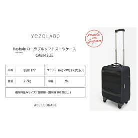 【ふるさと納税】Haybale ローラブル ソフト スーツケース CABIN_No.8801177　【 カバン ソフトスーツケース 1～2泊程度 出張 旅行 機内持込みサイズ 】