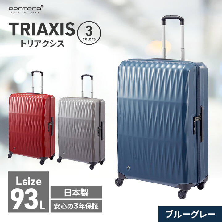楽天市場】【ふるさと納税】PROTeCA TRIAXIS NO.02384 03(ブルーグレー 