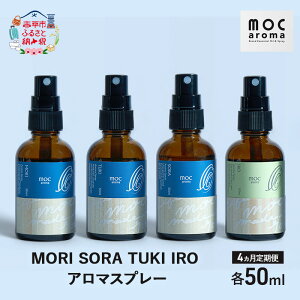 yӂ邳Ɣ[Łzy4A͂zMORI SORA TUKI IRO A}Xv[ e50ml A}ObY  u tbV u₩ Â̂鍁 S bNX uh