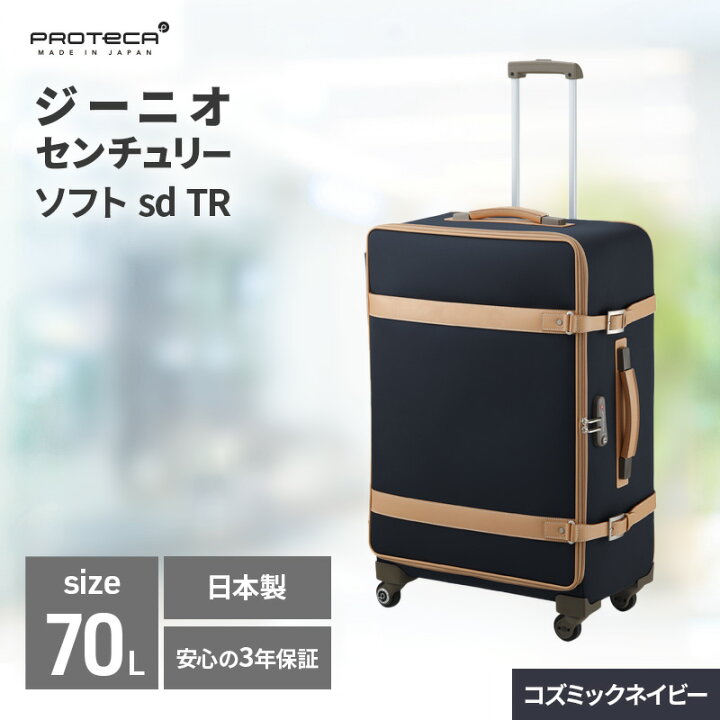楽天市場】【ふるさと納税】PROTeCA ジーニオセンチュリーソフト sd 