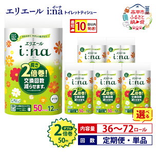 エリエール トイレット ティシュー ダブル 2倍巻 最短 ...