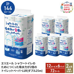 yӂ邳Ɣ[Łz2A͂ v144[ GG[ V[gĈ߂ɂz͂2{ gCbgy[p[ _u 25m 12R 6pbN v72[ h i ~i Օi p