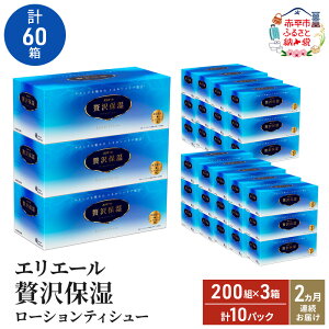 yӂ邳Ɣ[Łz2A͂ v60 GG[ ґێ 200W3P 10pbN eBbVy[p[ eBbV {bNXeBbV ێz  ܂Ƃߔ h i ~i Օi 