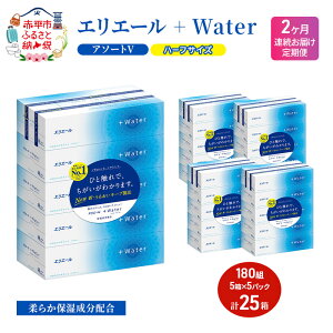 yӂ邳Ɣ[Łz 2A͂ GG[ n[tTCY [ɕ֗ RpNg y5pbNz [A\[gV]GG[ {Water 180g 5 5pbN v25 eBbVy[p[  