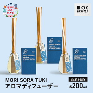 yӂ邳Ɣ[Łzy3A͂zA}fBt[U[ MORI SORA TUKI e200ml A}ObY Ebhn k nbJ  t[cuh XpCX tbV T|[g