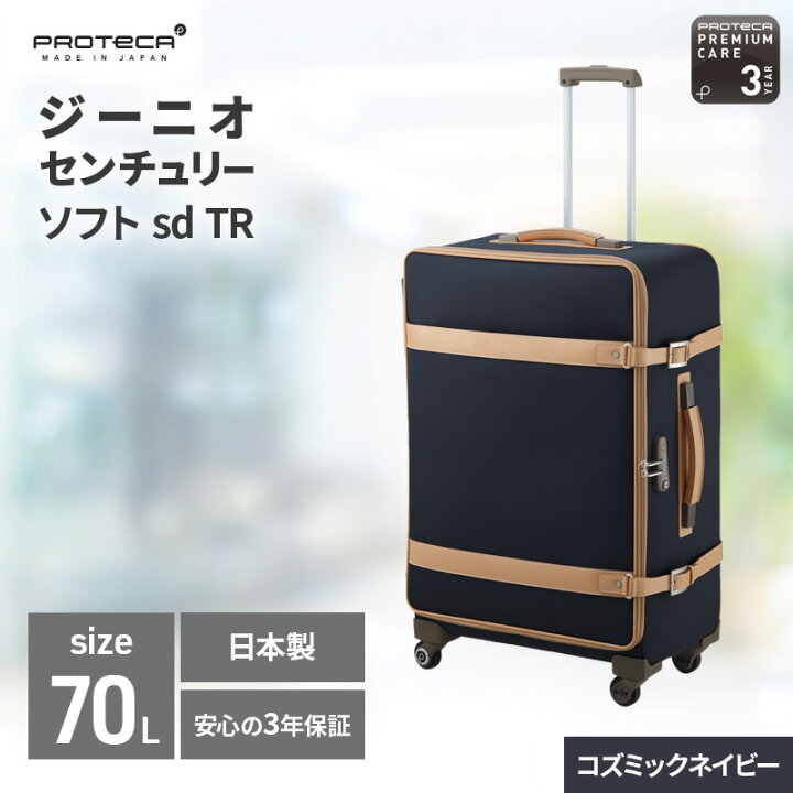 楽天市場】【ふるさと納税】PROTeCA ジーニオセンチュリーソフト sd 