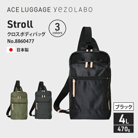 【ふるさと納税】Stroll クロスボディバッグ_No.8860477(01ブラック) ボディバッグ 日本製 かばん カバン 北海道 赤平市　お届け：【出荷不可期間】12月20日～翌年1月5日まで