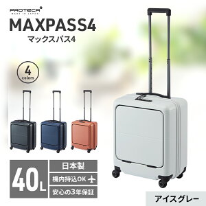 yӂ邳Ɣ[ŁzPROTeCA MAXPASS4 01471(06ACXO[) 40L veJ }bNXpX4 X[cP[X { @ tg|Pbg LX^[Xgbp[