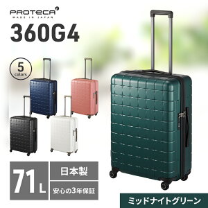 yӂ邳Ɣ[ŁzPROTeCA 360G4 02423(04~bhiCgO[) 71L veJ X[cP[X { 360xt@Xi[J 5-7̗sɂ