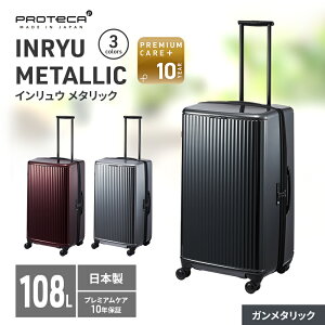 yӂ邳Ɣ[ŁzPROTeCA INRYU METALLIC 03525(02K^bN) 108L J5 CE X[cP[X o { LX^[Xgbp[ 10ȏ̗sɂ