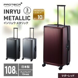 yӂ邳Ɣ[ŁzPROTeCA INRYU METALLIC 03525(10}_[bh) 108L J5 CE X[cP[X o { LX^[Xgbp[ 10ȏ̗sɂ