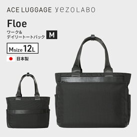 【ふるさと納税】Floe ワーク＆デイリートートバック M_No.8860877(ブラック) ファッション小物 リュック かばん トート バック 黒 通勤 通学 社会人 学生 出張 旅行 PCが入る A4サイズ対応 yezoLABO　お届け：【出荷不可期間】12月25日～翌年1月5日まで