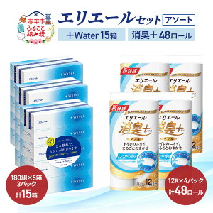 �y�ӂ邳�Ɣ[�Łz�G���G�[�� �Z�b�g �{Water 15�� ���L�{ 48���[���q�A�\�[�g�r�g�C���b�g�y�[�p�[ �e�B�b�V�� �g�C�� �{�b�N�X�e�B�b�V�� �܂Ƃߔ��� �y�[�p�[ �� �h�� ����i ���~�i ���Օi 