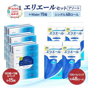 �y�ӂ邳�Ɣ[�Łz�G���G�[�� �Z�b�g �{Water 15�� �V���O�� 55m 48���[�� �q�A�\�[�g�r�g�C���b�g�y�[�p�[ �e�B�b�V�� �g�C�� �{�b�N�X�e�B�b�V�� �܂Ƃߔ��� �y�[�p�[ �� �h�� ����i ���~�i 