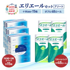 �y�ӂ邳�Ɣ[�Łz�G���G�[�� �Z�b�g �{Water 15�� �_�u��30m 48���[�� �q�A�\�[�g�r�g�C���b�g�y�[�p�[ �e�B�b�V�� �g�C�� �{�b�N�X�e�B�b�V�� �܂Ƃߔ��� �y�[�p�[ �� �h�� ����i ���~�i ����