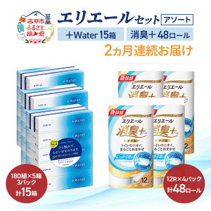 �y�ӂ邳�Ɣ[�Łz����� 2�����A�����͂� �G���G�[�� �Z�b�g �{Water 15�� ���L�{ 48���[���q�A�\�[�g�r�g�C���b�g�y�[�p�[ �e�B�b�V�� �g�C�� �{�b�N�X�e�B�b�V�� �܂Ƃߔ��� �y�[�p�[ �� �h