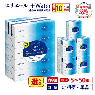 エリエール ＋Water 180組 ティッシュペーパー 箱...
