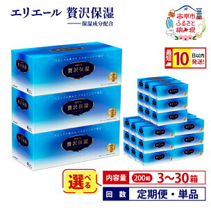 エリエール 贅沢保湿 200W ティッシュ ペーパー 箱 ...