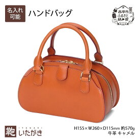 【ふるさと納税】ハンドバッグ キャメル いたがき バッグ かばん カバン 鞄 革 革製品 レザー 牛革 ギフト プレゼント おしゃれ シンプル ファッション 北海道 赤平　お届け：2026年4月上旬～2027年4月上旬