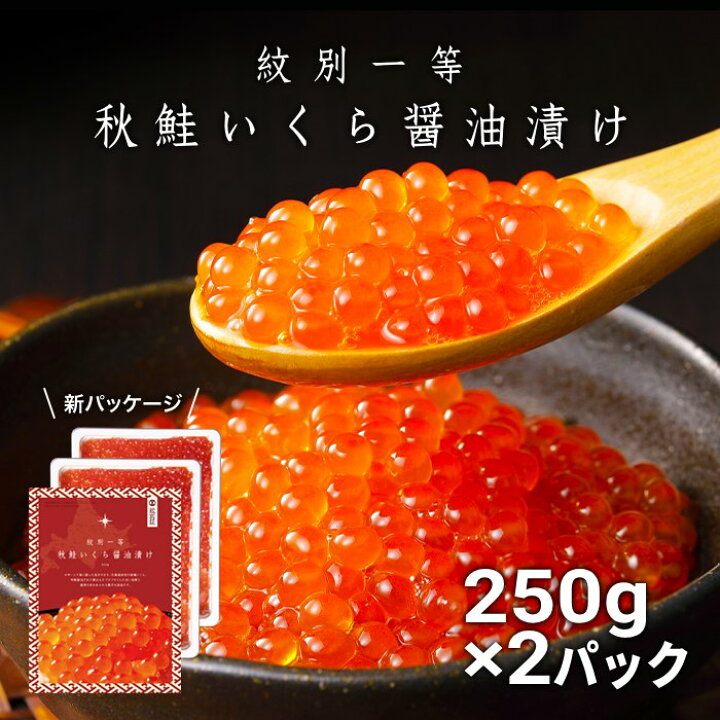 ふるさと納税 八雲町 【2025年2月中旬発送】いくら 醤油漬 200g×3