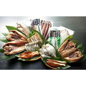 【ふるさと納税】40-121 農水のこだわり一夜干し詰め合せ