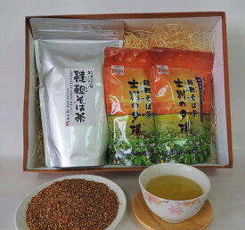 【ふるさと納税】北海道士別市　韃靼そば茶セット（2）C7002