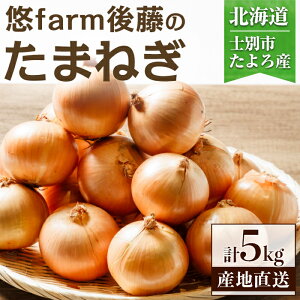 �y�ӂ邳�Ɣ[�Łz���k�C���m�ʎs�����Y���Â݂Ǝ|�����l�܂��� �ʂ˂� ( 5kg ) ���܂˂� �ʔK ��� �k�C���Y �m�ʎs�Y ���� �y�Ifarm�㓡�z