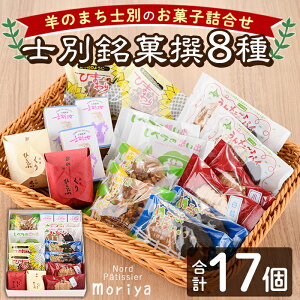 �y�ӂ邳�Ɣ[�Łz�_�l�C�̂��i���W�߂܂����^ �m�ʖ��ِ� (�v17��) �َq �m�َq ���َq �p�C ���Ȃ� �Œ� �N�b�L�[ �ĉَq �ĕ� ��� �哤 �؂̎� ����� �v���[���g �y�k�َ̉q�H�[���艮