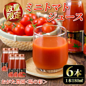 yӂ邳Ɣ[Łzsʌt_̃~jg}gW[X z̍ [ Ђ̂ [ (180ml×6{) g}g ~jg}g W[X g}gW[X ~jg}gW[X  Ö _  