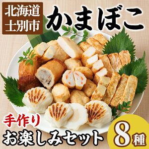 �y�ӂ邳�Ɣ[�Łz���܂ڂ����y���݃Z�b�g(8��) ���܂ڂ� ���g �ق��� ���� �C�V ���� �I �`�[�Y �p�����[�� �Ĕ� �V���E�}�C ���ڂ� ���� �g������ ������ ���܂� �Z�b�g �① �y���ܐH�i�z