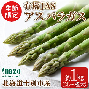 �y�ӂ邳�Ɣ[�Łz���G�ߌ��聄�L�@JAS�A�X�p���K�X(��1kg�E2L�`�ɑ�) �y��s�\���t���E2026�N4�����{�����珇�������z���Ԍ��� �A�X�p�� �O���[���A�X�p�� �{ ��� �y�C�i�]�[�t�@�[���z