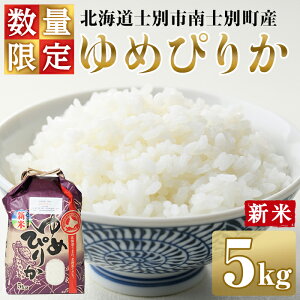 �y�ӂ邳�Ɣ[�Łz���V�ā���m�ʂ̂��� ��߂҂肩 (5kg) ���ʌ��� �� ���� ���� ���� �k�C���� �k�C���Y ��߂҂肩 ���͂� �R�� ������ 5kg �y��ؔ_��z