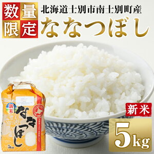 �y�ӂ邳�Ɣ[�Łz���V�ā� ��m�ʂ̂��� �ȂȂڂ� (5kg) ���ʌ��� �� ���� ���� ���� �k�C���� �k�C���Y �ȂȂڂ� ���͂� �R�� ������ 5kg �y��ؔ_��z