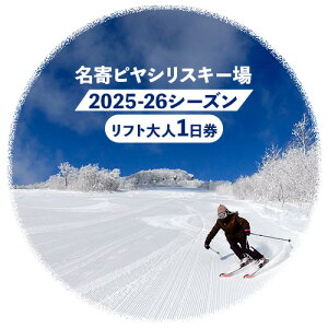 �y�ӂ邳�Ɣ[�Łz����s���V���X�L�[�� ���t�g1���� or ���t�g�V�j�A1�����i2025-26�V�[�Y���j����U�����Ёs12����{-2�����{�o�ח\��(�y���j����)�t�k�C�� ����s ���s ���� �̌� ������ ��