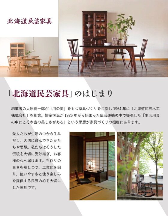 楽天市場】【ふるさと納税】【廃盤のため9/30締め切り】 北海道民芸 