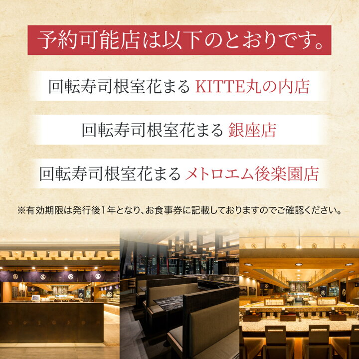 回転寿司 根室花まる 根室店>