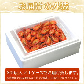 【ふるさと納税】 [北海道根室産] 北海シマエビ 800g ( 80 〜 130 尾 ) エビ えび 海老 シマエビ しまえび 縞えび 縞エビ 縞海老 ボイル 茹でえび 茹でエビ 茹で海老 ゆでえび ゆで海老 ゆでエビ 北海道 根室市 ふるさと納税