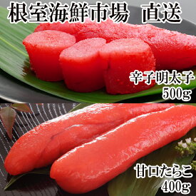 【ふるさと納税】 辛子明太子・たら子セット ( たら子 200g × 2P ・辛子明太子 500g ( 化粧箱入 ) ) ( たら子・辛子明太子各 1kg ( 化粧箱入 ) ) からし明太子 辛子めんたいこ からしめんたいこ 明太子 めんたいこ 鱈卵 魚卵 ご飯のお供