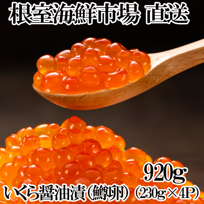 SALE／98%OFF】 ふるさと納税 いくら 醤油漬 鱒卵 150g ×4P入 600g 北海道留萌市