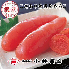 【ふるさと納税】【12月17日決済確定分まで年内配送】 熟成たらこ 選べる 500g × 1P 2kg × 1P 2kg × 2P タラコ たら子 タラ子 魚卵 お取り寄せ グルメ 鱈子 ご飯のお供 鱈卵 北海道 根室市 ふるさと納税