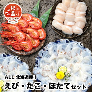 �y�ӂ邳�Ɣ[�Łz �V�}�G�r400g�E�^�R�����500g�E�ق���300g�Z�b�g B-24020