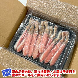 【ふるさと納税】 カット済み 本ずわい かに 棒肉 ポーション 選べる 400 〜 500g × 1P 400g 〜 500g × 2P 刺身 ずわい蟹 ずわいガニ ズワイガニ 蟹 しゃぶしゃぶ 鍋 殻むき 北海道