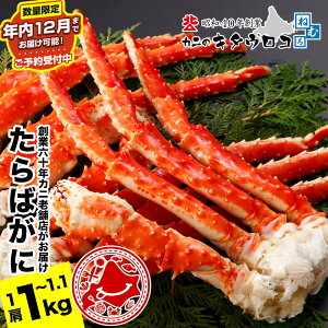 �y�ӂ邳�Ɣ[�Łz�y12��21�����ϊm�蕪�܂ŔN���z���z ���N�� 12 �����͂��A���ʌ���ł��\���t���� ����΂��ɂ̋r 1kg ~ 1.1kg����� �^���o �^���o�K�j ����ΊI �^���o�I ���� �J�j �I �C