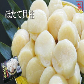 【ふるさと納税】 [北海道根室産] ほたて貝柱 1kg ( 31 〜35 玉 ) ホタテ 帆立 ホタテ貝柱 帆立貝柱 貝柱 お取り寄せ グルメ 海鮮 北海道 根室市 ふるさと納税 A-27005