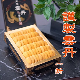 【ふるさと納税】エゾバフンウニ150g 選べる 1折 〜 2折 うに ウニ 雲丹 海鮮 折詰 折り詰め 折詰め 北海道 根室市