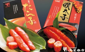 【ふるさと納税】 たらこ 500g × 1P ・辛子明太子 500g × 1P からし明太子 辛子めんたいこ からしめんたいこ 明太子 めんたいこ 鱈卵 たら子 タラコ 鱈子 魚卵 ご飯のお供 お取り寄せ グルメ 海鮮 北海道 根室市 ふるさと納税 A-32038