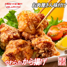 【ふるさと納税】味付若鶏やわらか唐揚げ(ザンギ)350g×4P A-36048