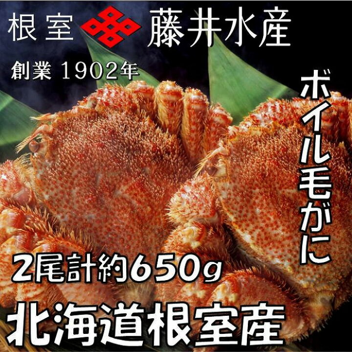 0円 日本メーカー新品 ふるさと納税 根室市 毛がに400g×2尾 B-54009 0円 日本メーカー新品 ふるさと納税 根室市 毛がに400g×2尾 B-54009