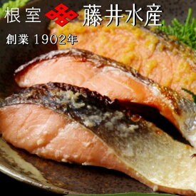 【ふるさと納税】[北海道根室産]鮭の西京味噌漬・塩麹漬(計2kg) A-42122